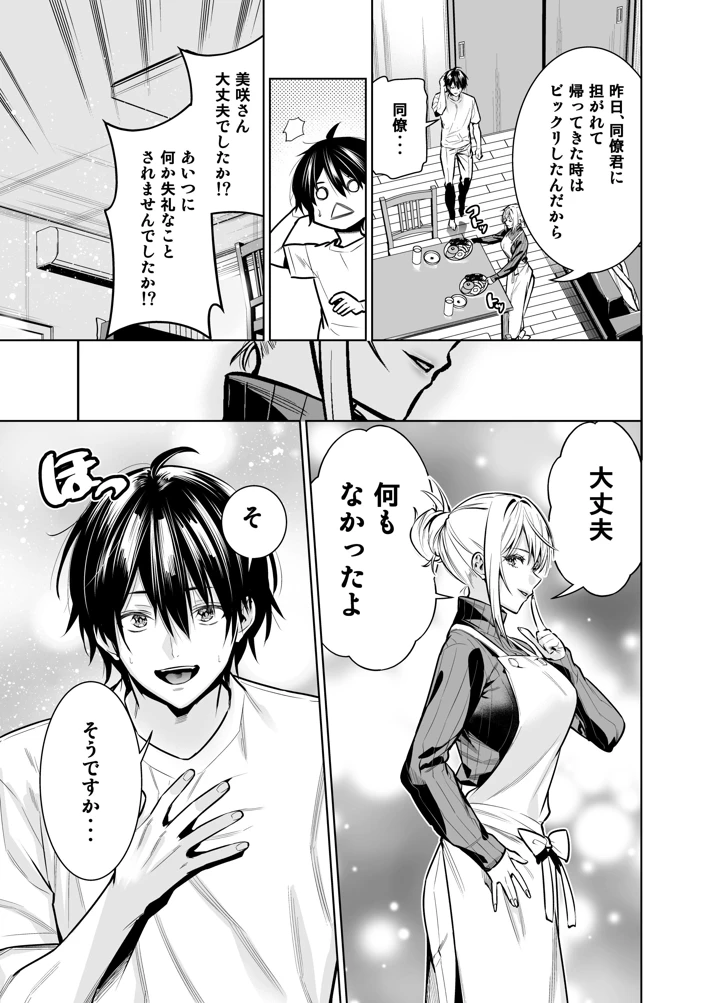 30ページ目