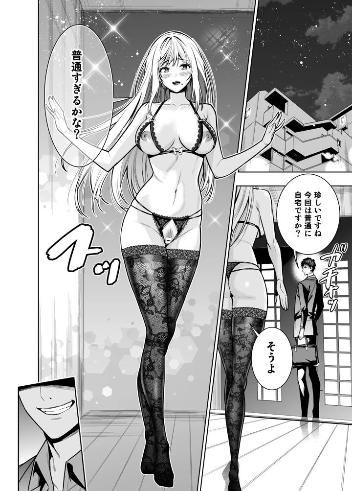 37ページ目