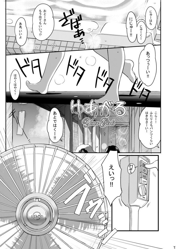 4ページ目
