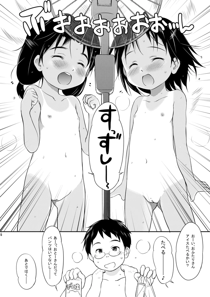 5ページ目
