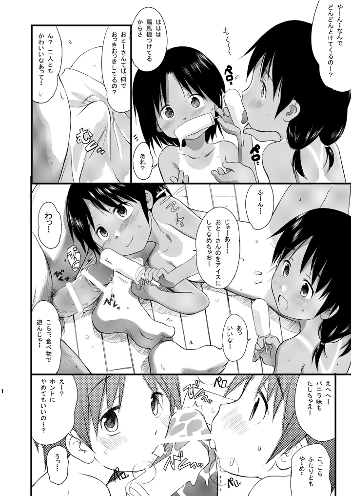 7ページ目