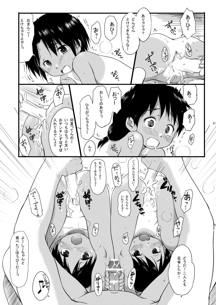 10ページ目