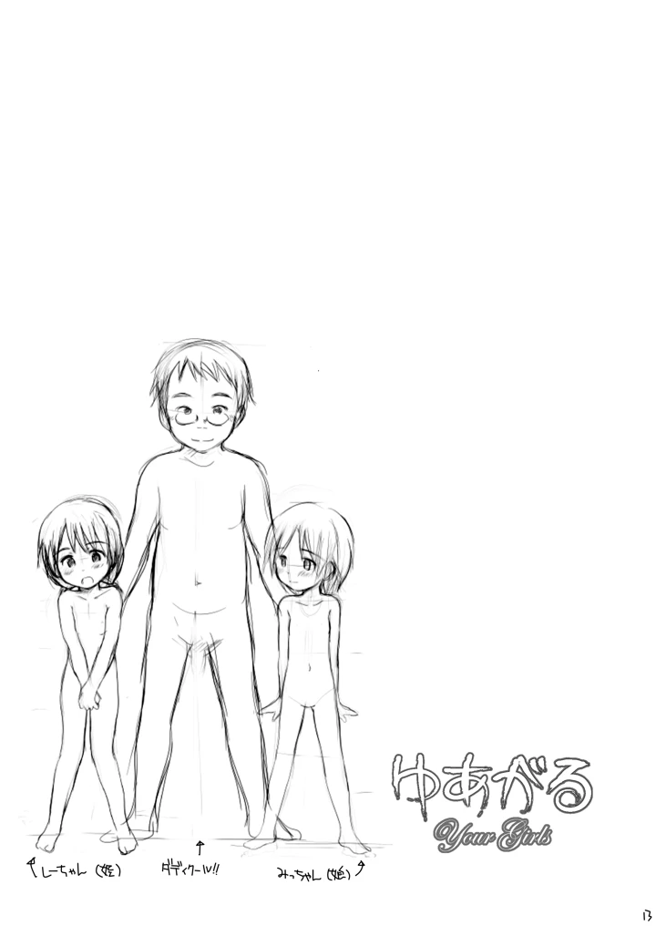 12ページ目