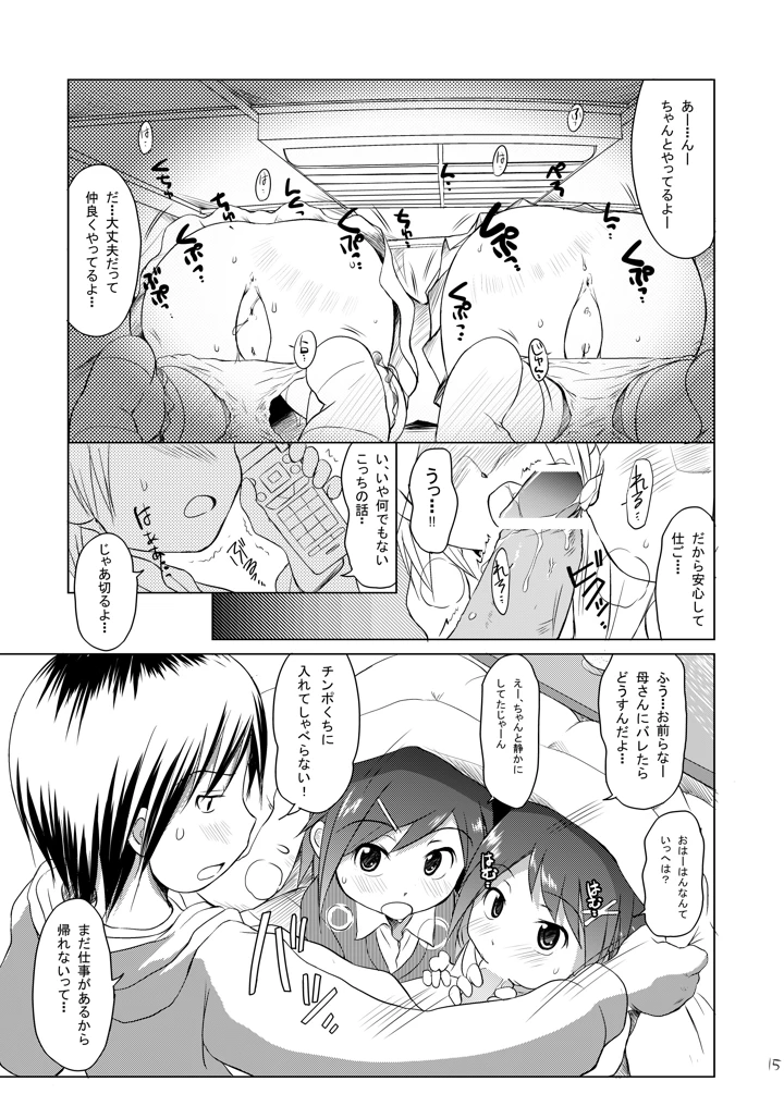 15ページ目