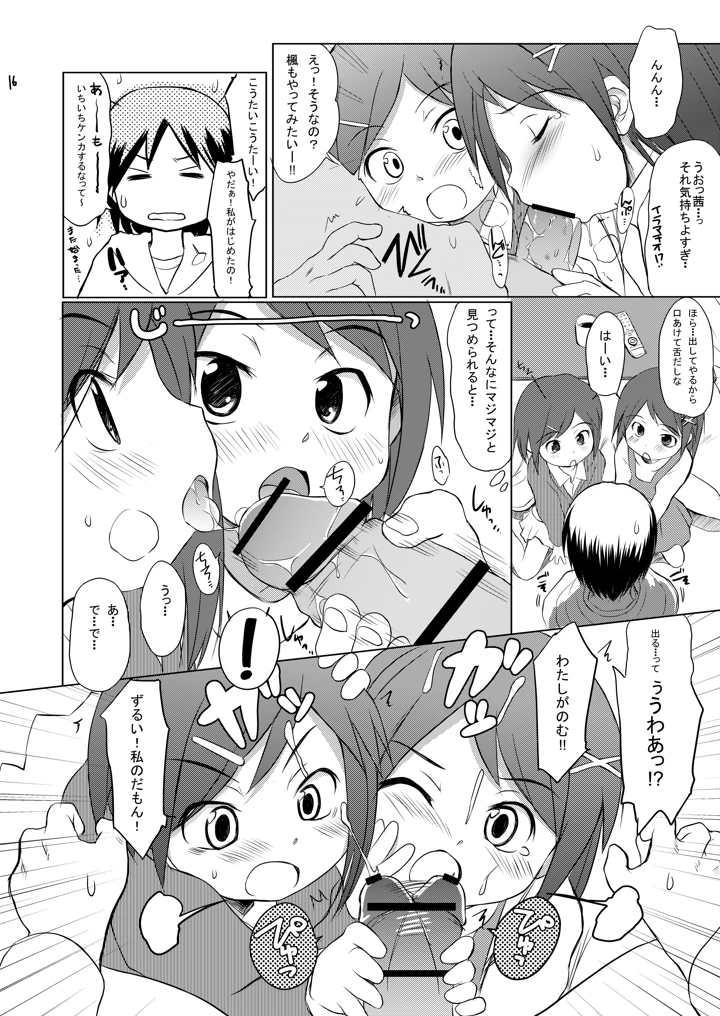 16ページ目