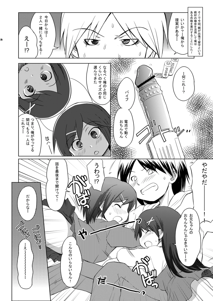 18ページ目