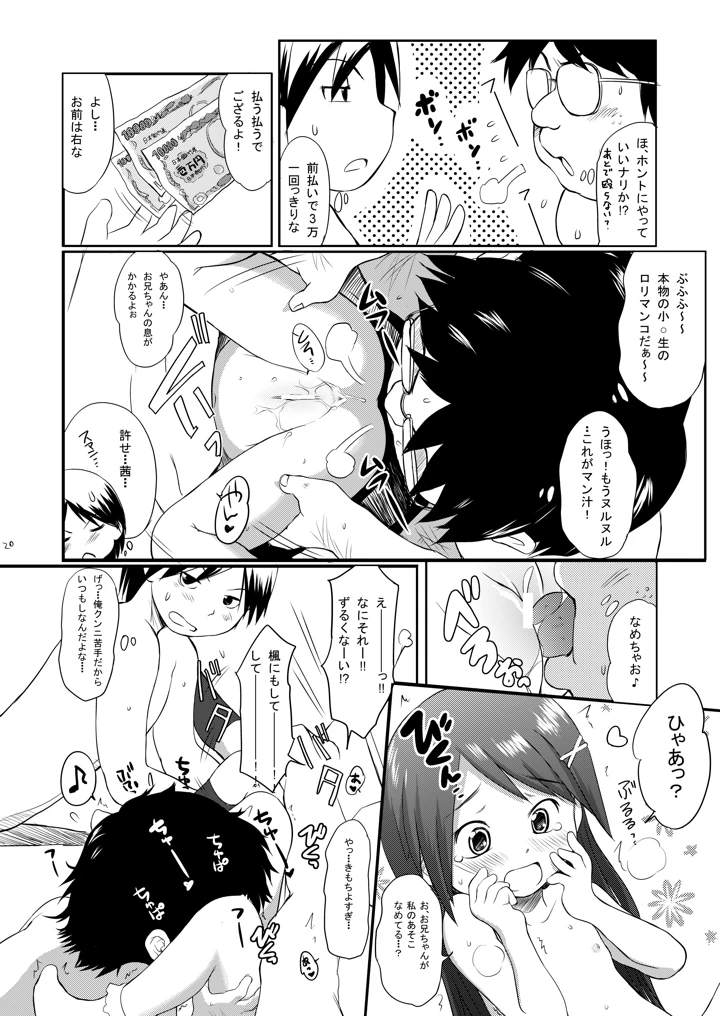 20ページ目