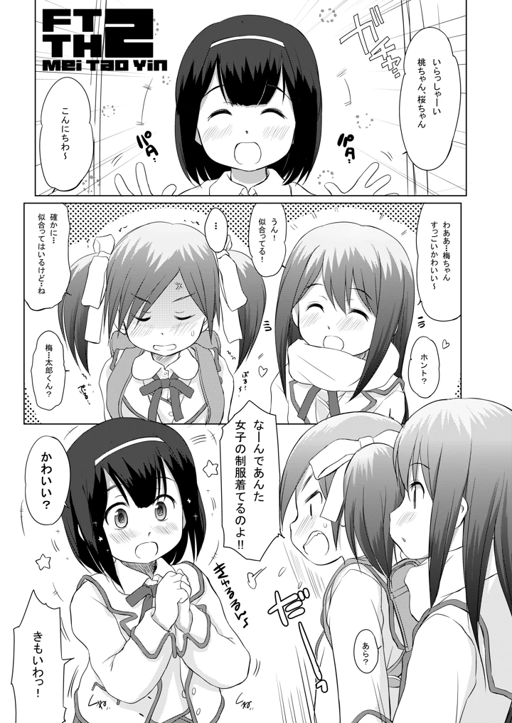 28ページ目