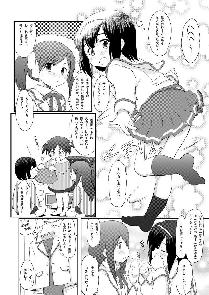 29ページ目