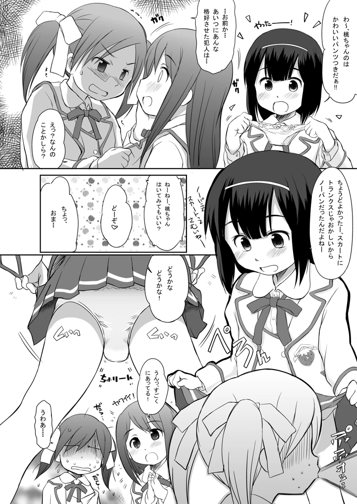 31ページ目