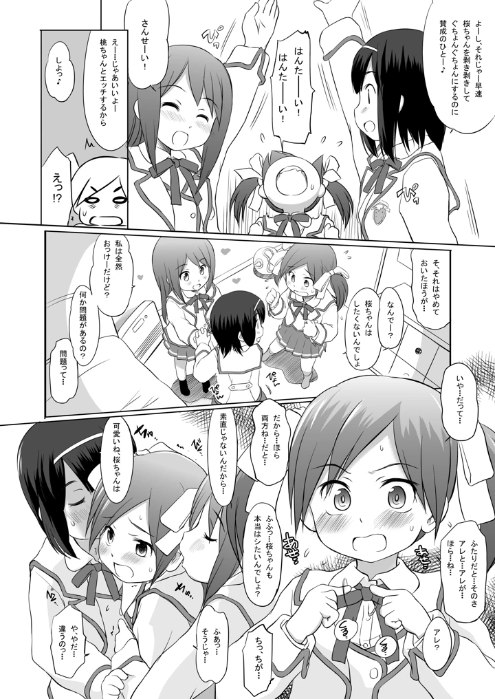33ページ目