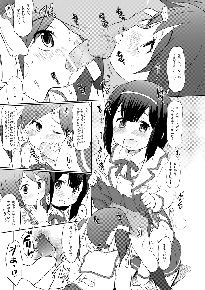 36ページ目