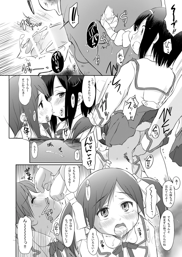 37ページ目