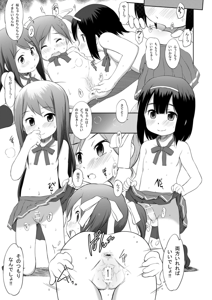 38ページ目