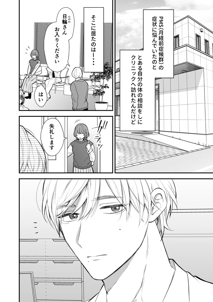 6ページ目