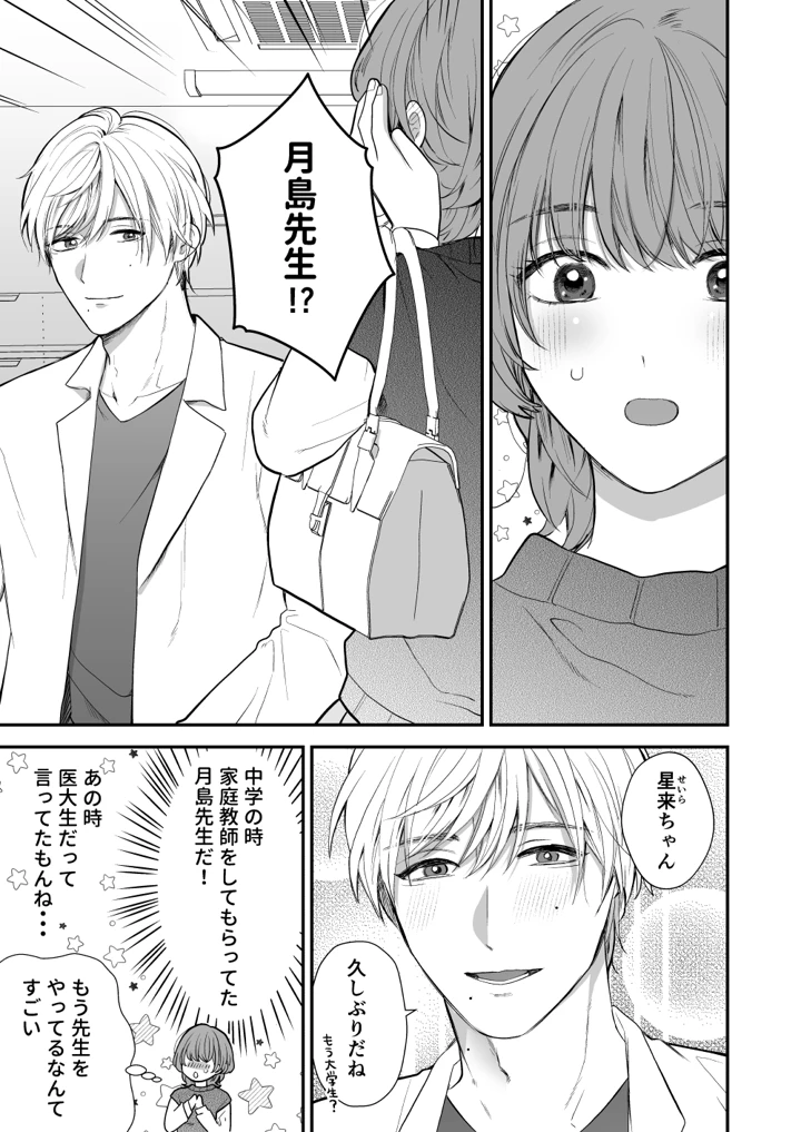 7ページ目