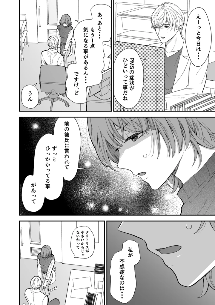 8ページ目