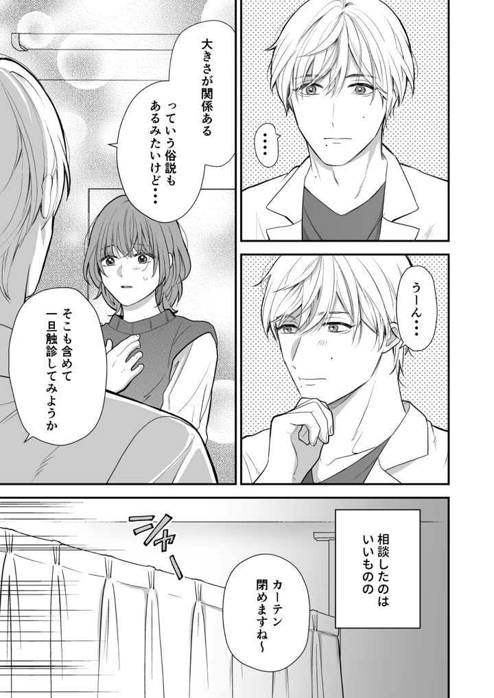 9ページ目