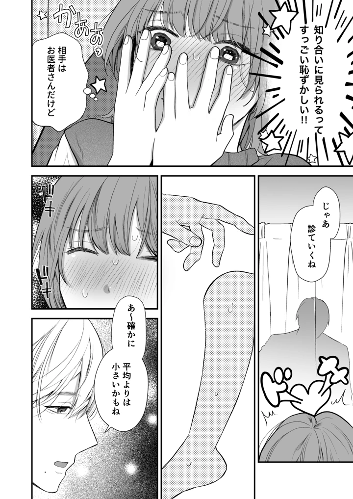 10ページ目