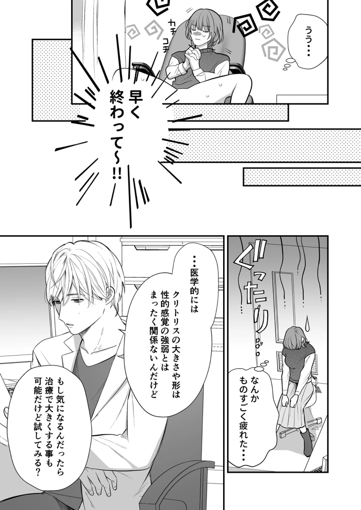 11ページ目