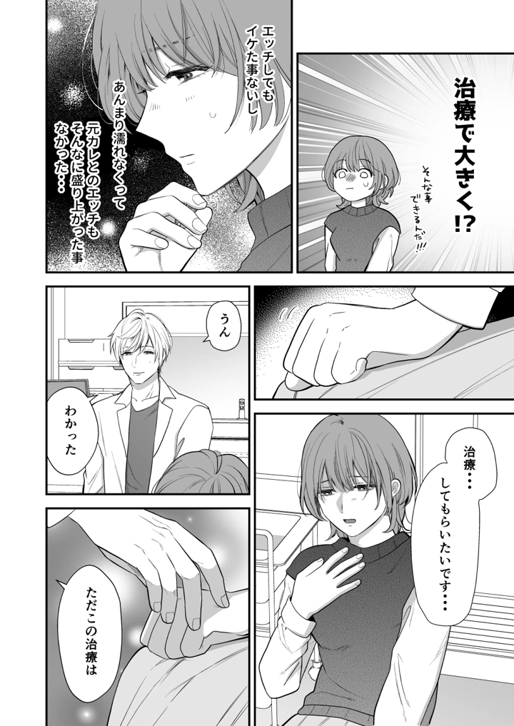 12ページ目
