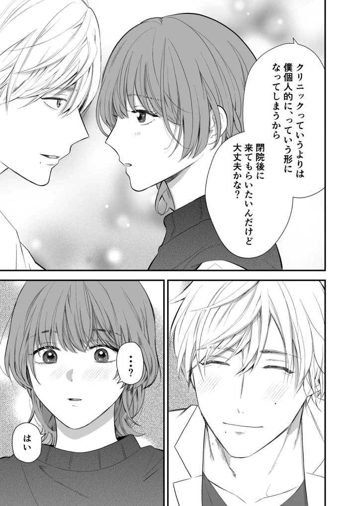 13ページ目