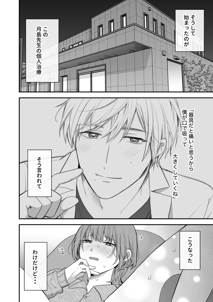 14ページ目