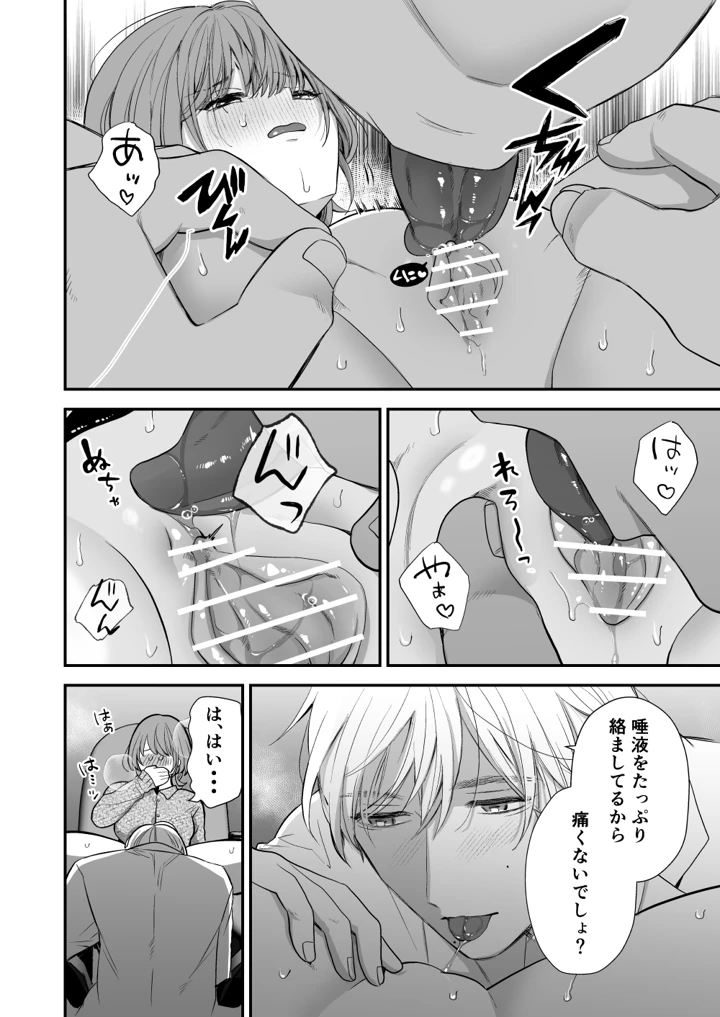16ページ目