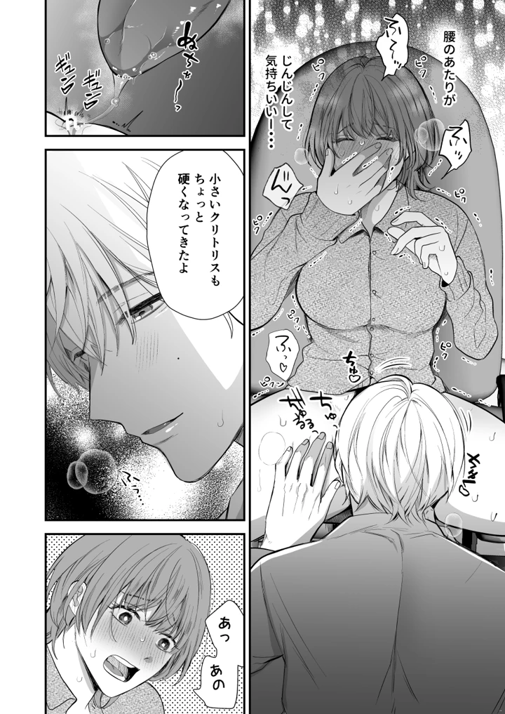 18ページ目