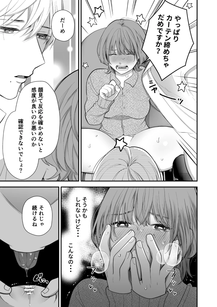 19ページ目