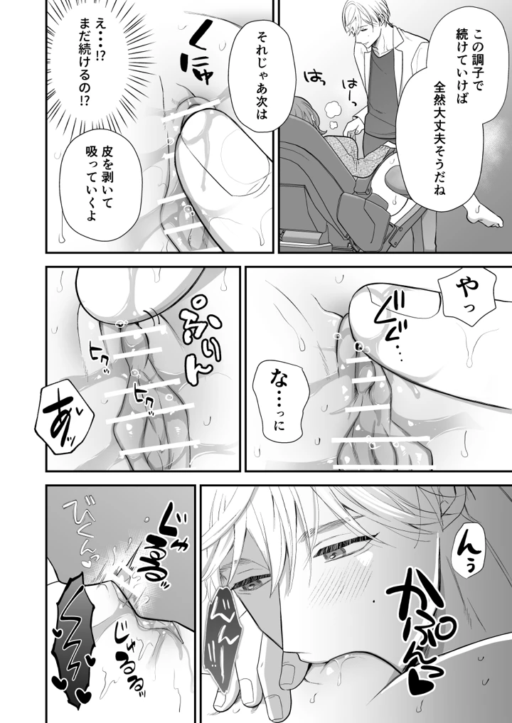 24ページ目