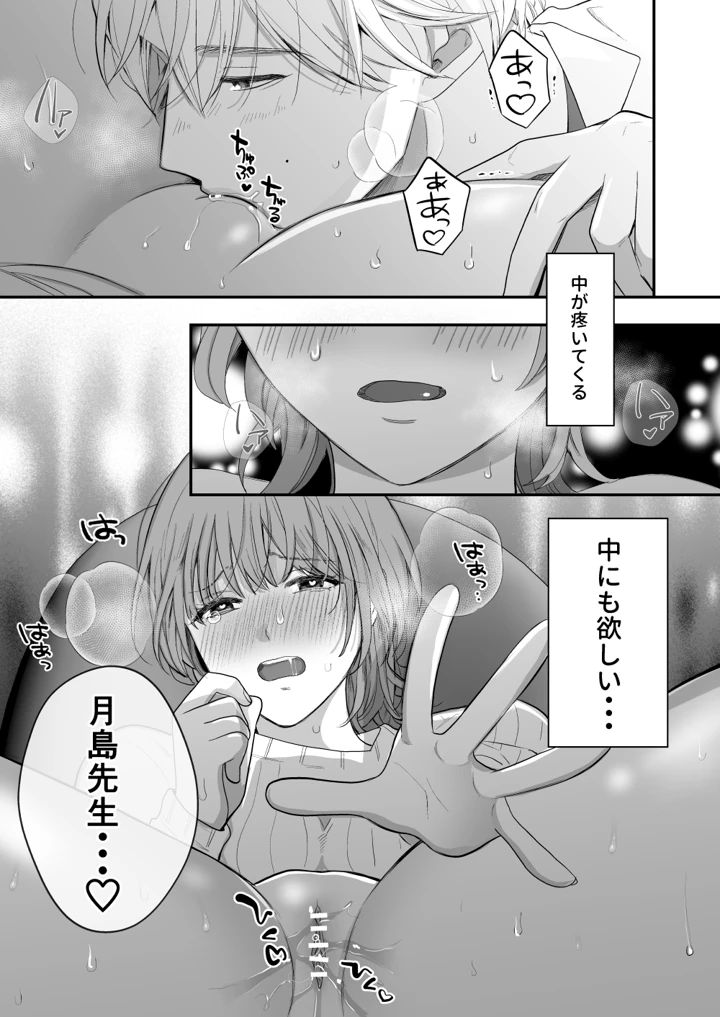29ページ目