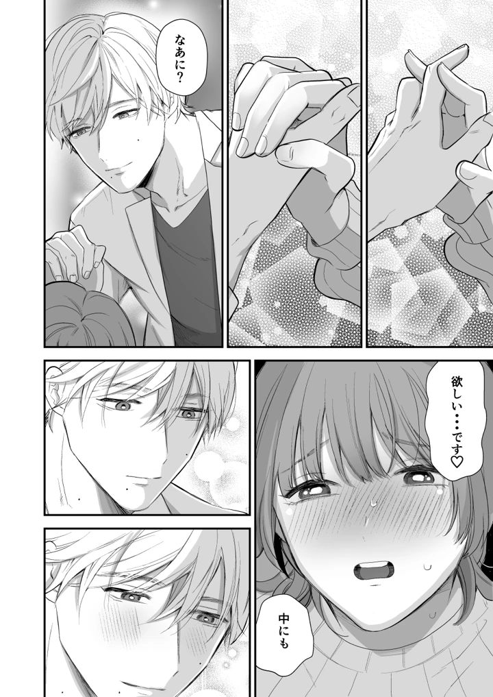 30ページ目