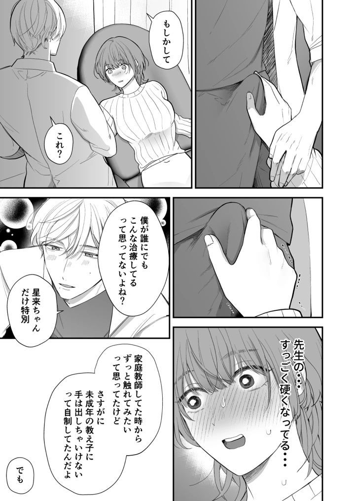 31ページ目