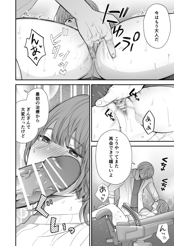32ページ目