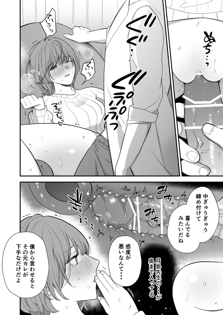 34ページ目