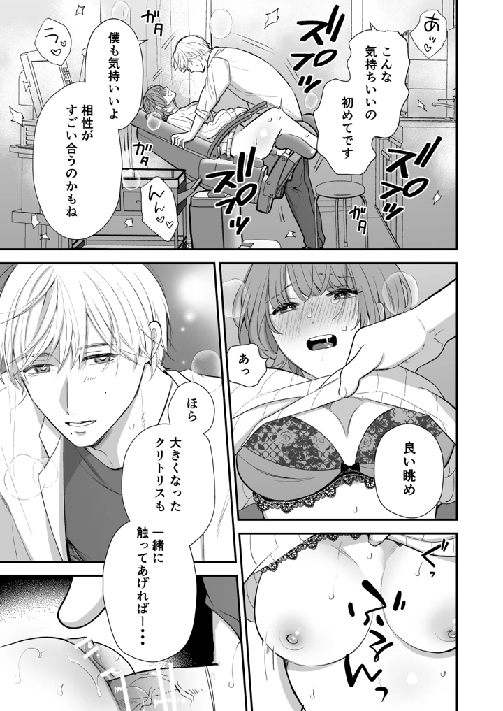 35ページ目
