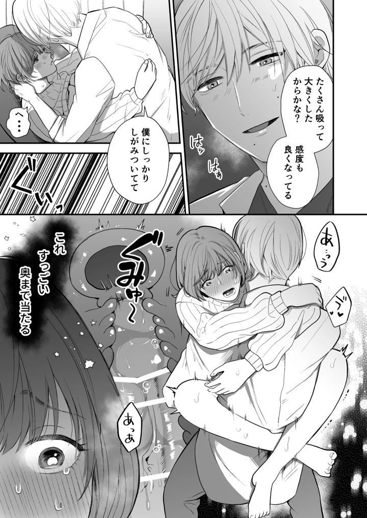 37ページ目