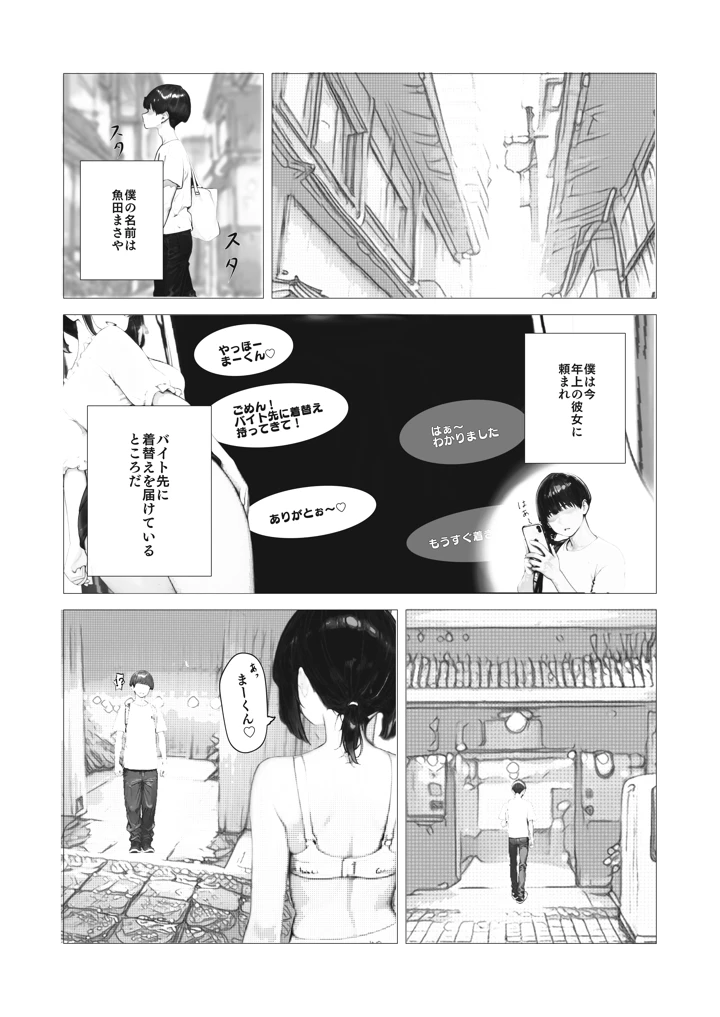 3ページ目