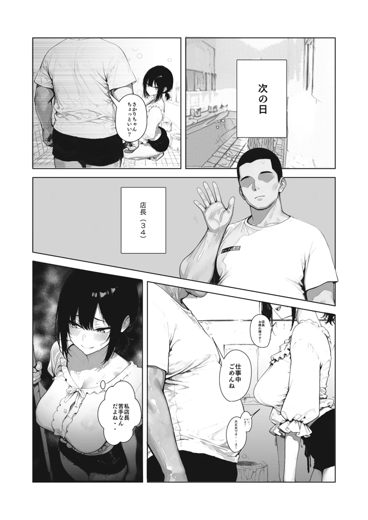 12ページ目