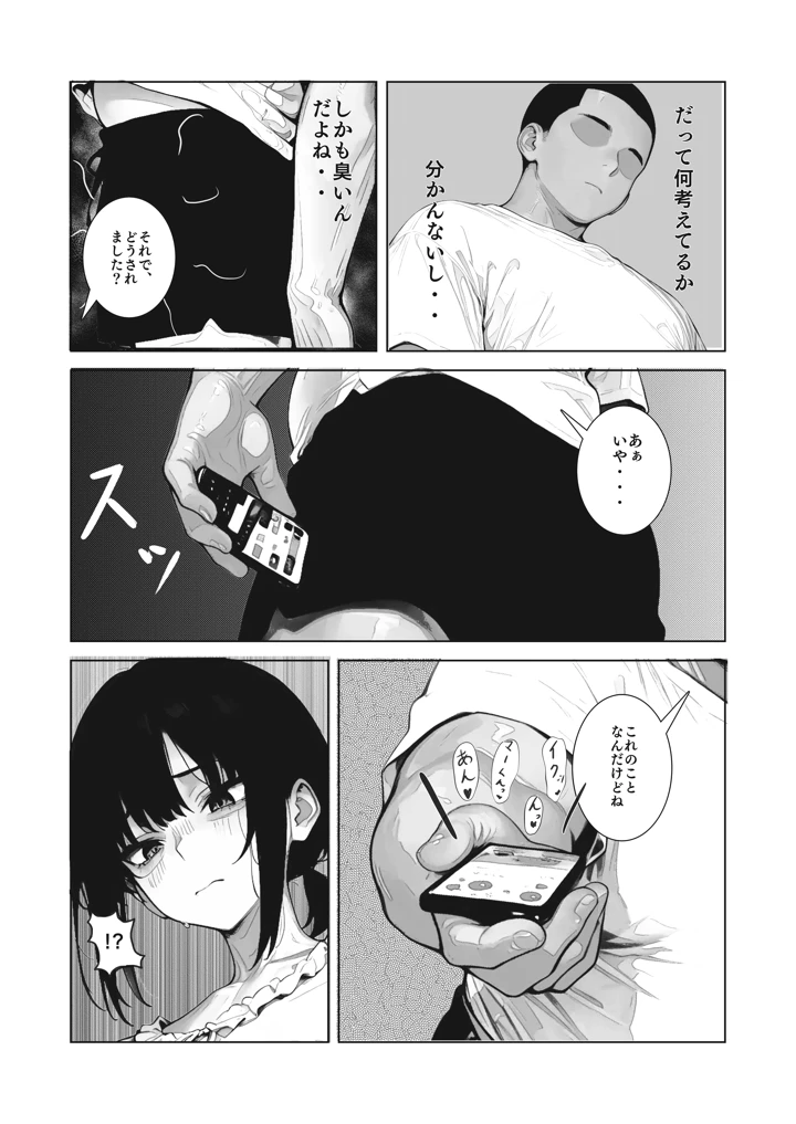 13ページ目