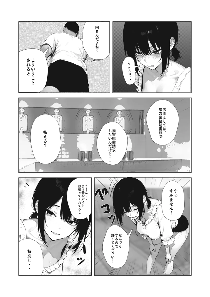14ページ目