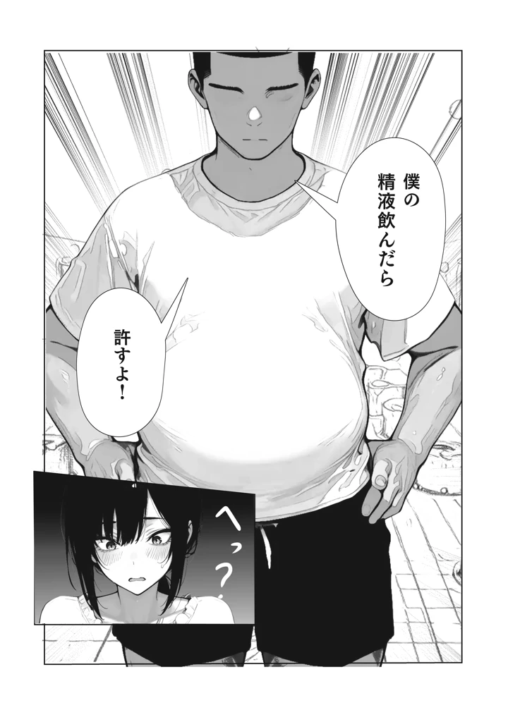 15ページ目