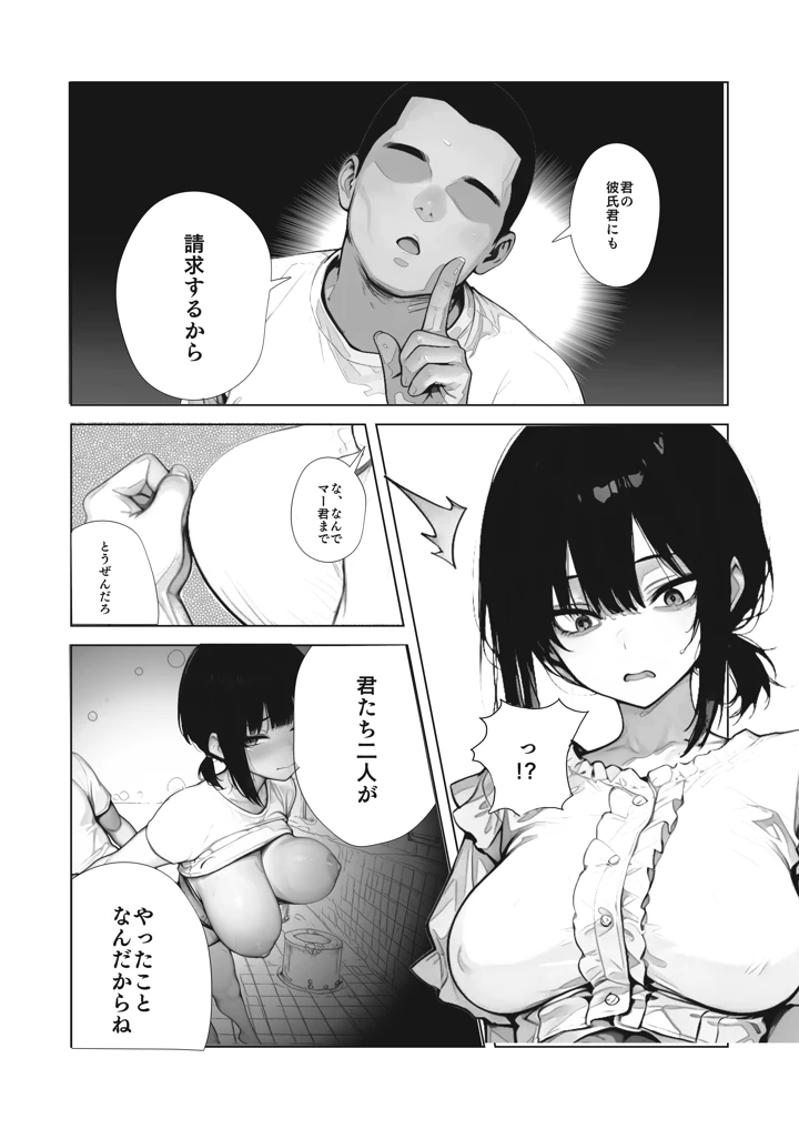 17ページ目