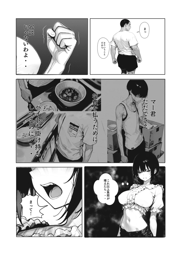 18ページ目