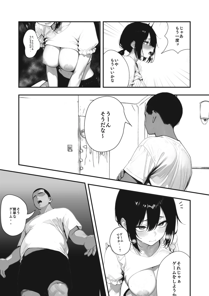 26ページ目
