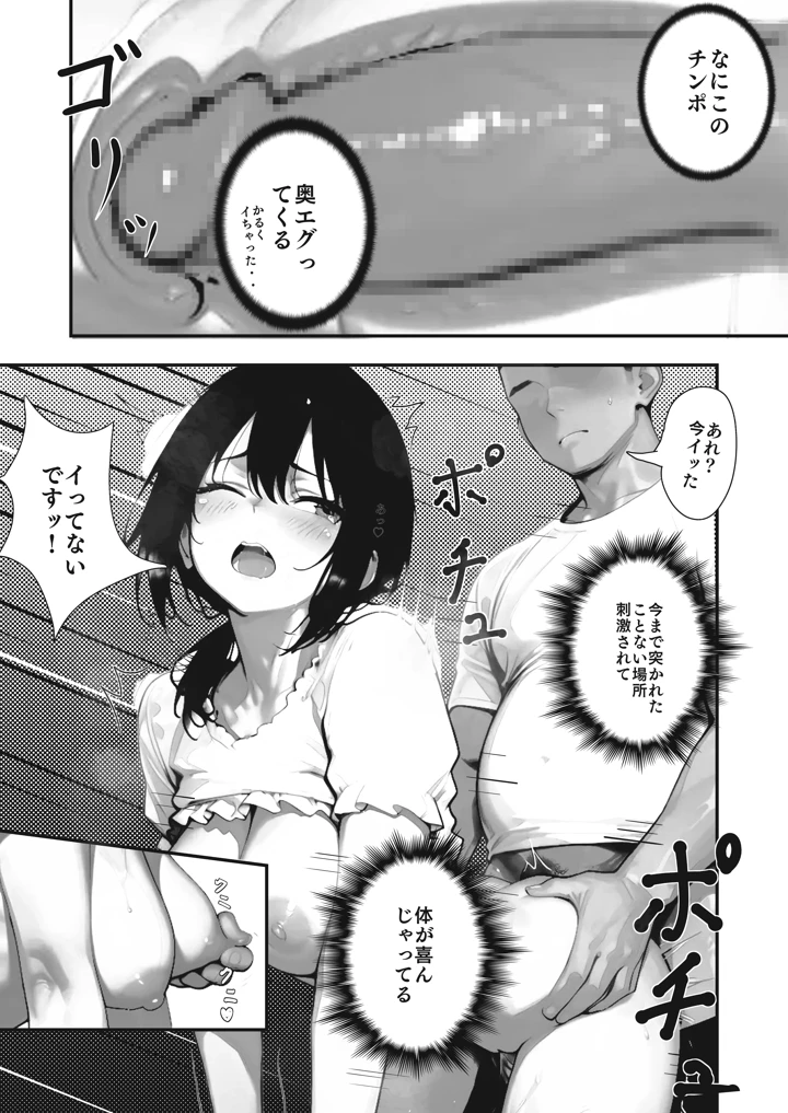 30ページ目