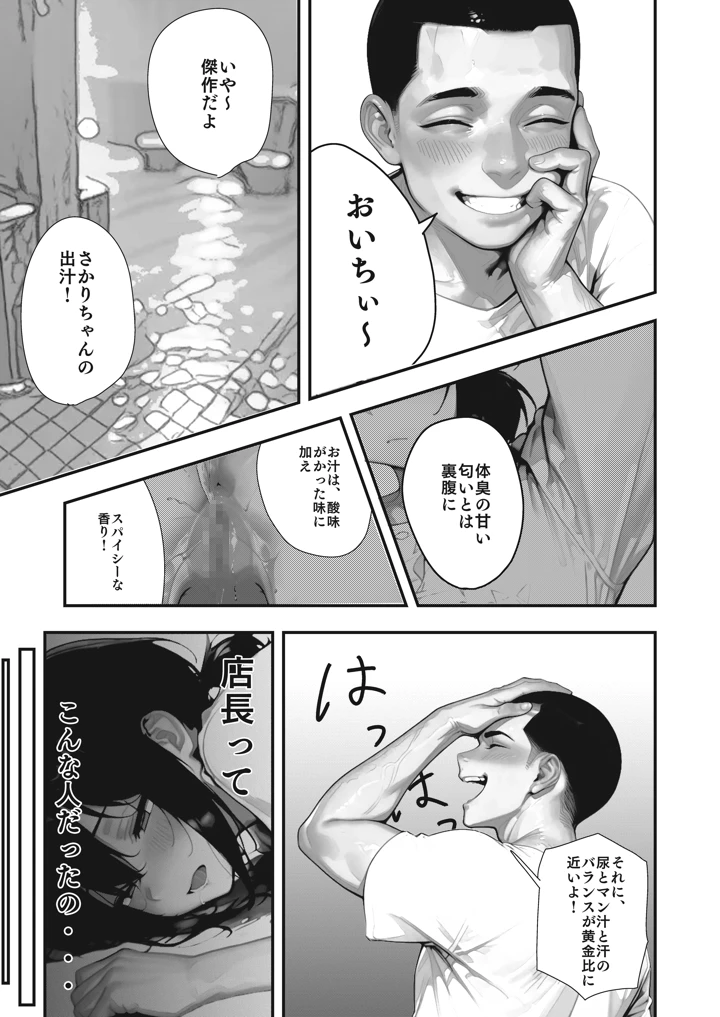 36ページ目