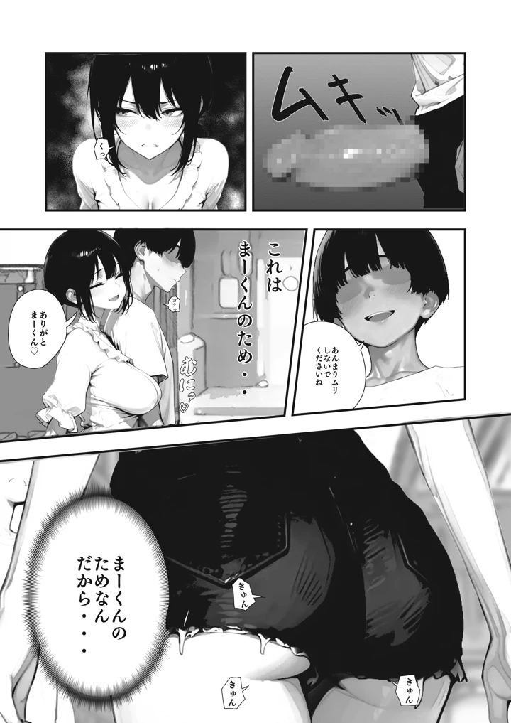 39ページ目