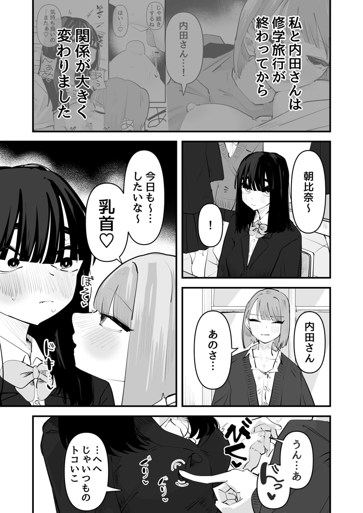 5ページ目